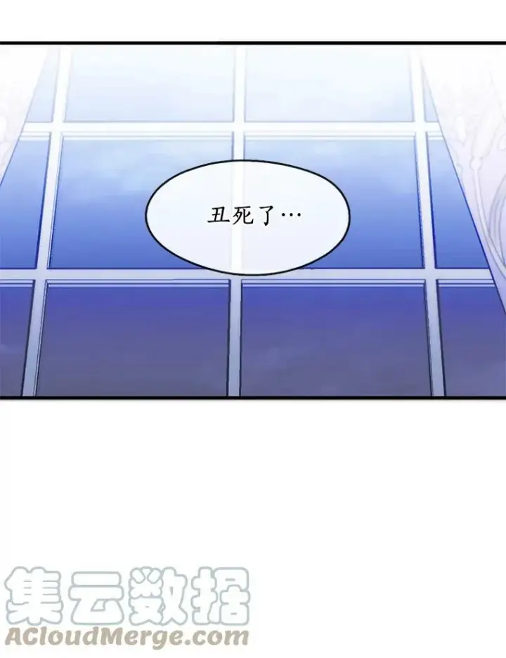 漫画《无法逃离的黑暗》6.无声的安慰第58张图