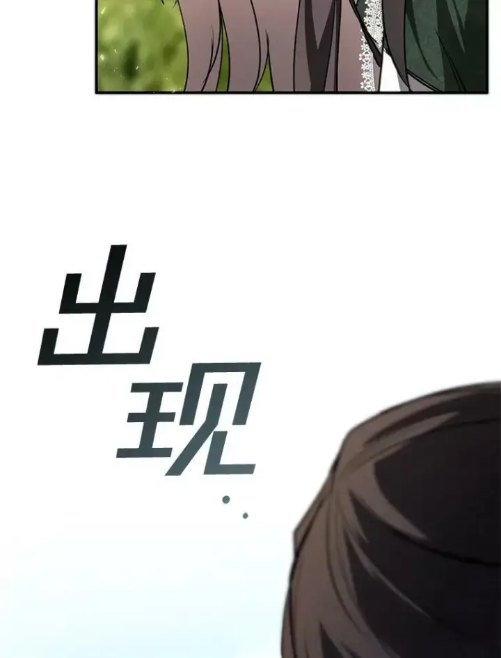 漫画《无法逃离的黑暗》6.无声的安慰第6张图