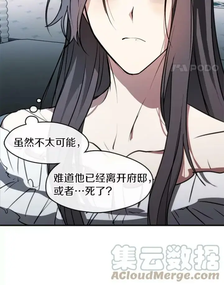 漫画《无法逃离的黑暗》6.无声的安慰第61张图