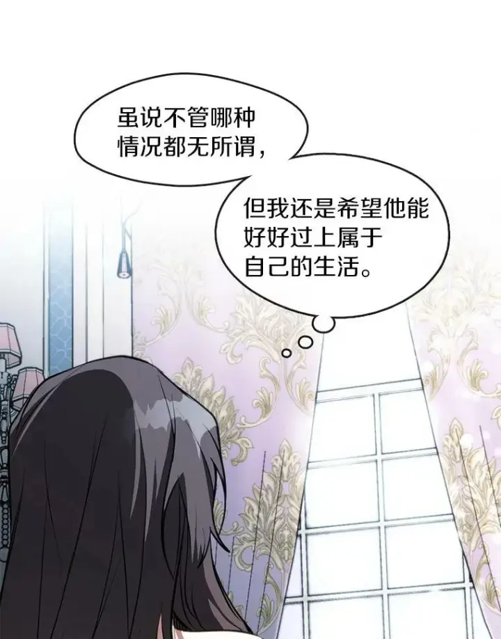 漫画《无法逃离的黑暗》6.无声的安慰第62张图