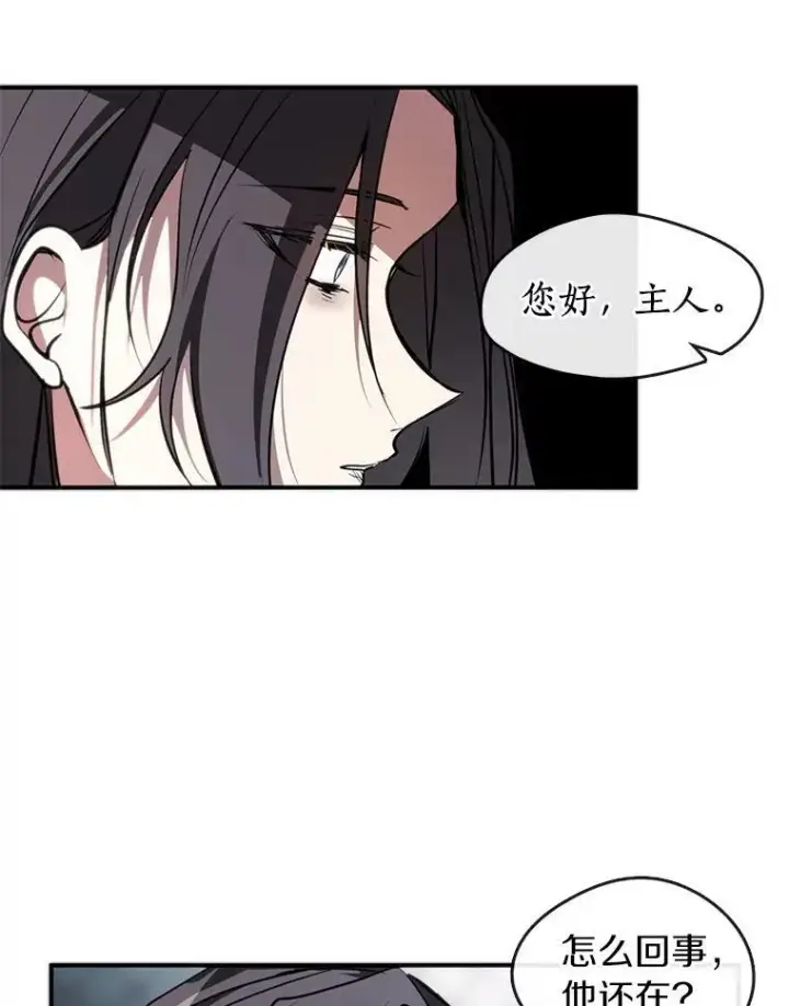 漫画《无法逃离的黑暗》6.无声的安慰第65张图