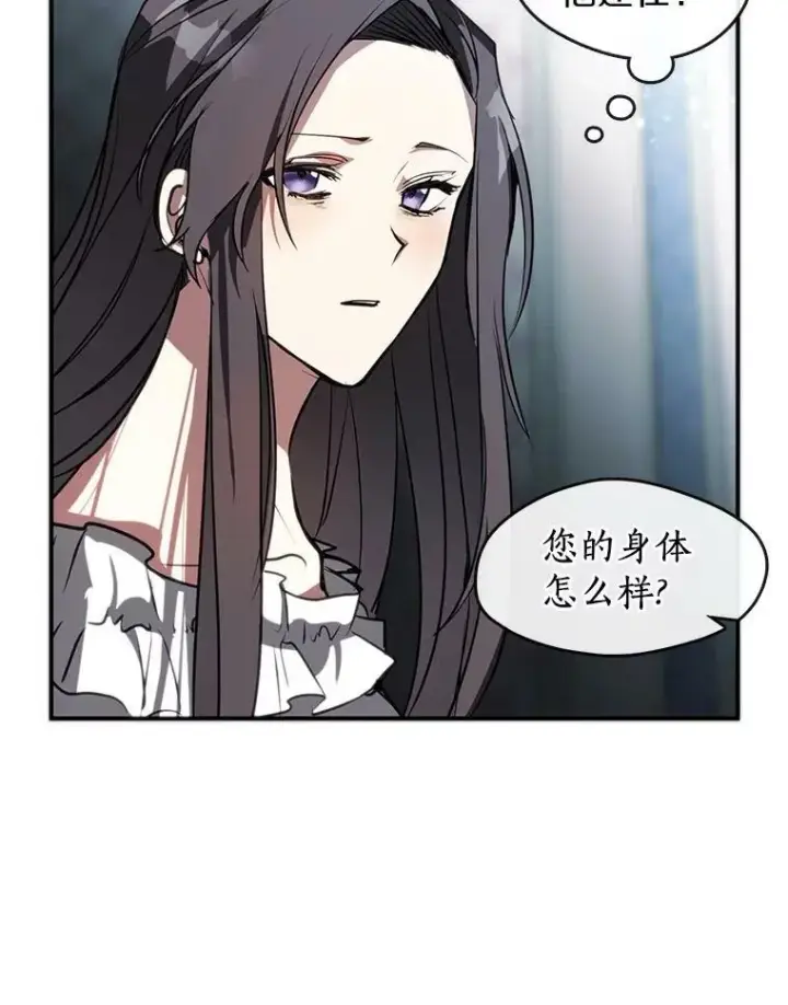 漫画《无法逃离的黑暗》6.无声的安慰第66张图
