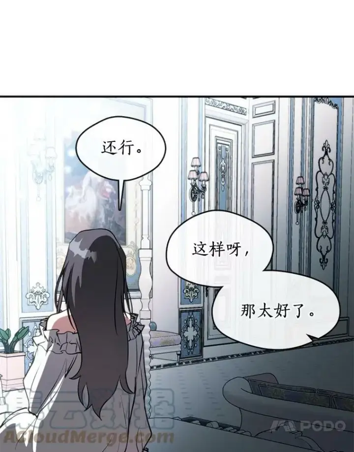 漫画《无法逃离的黑暗》6.无声的安慰第67张图