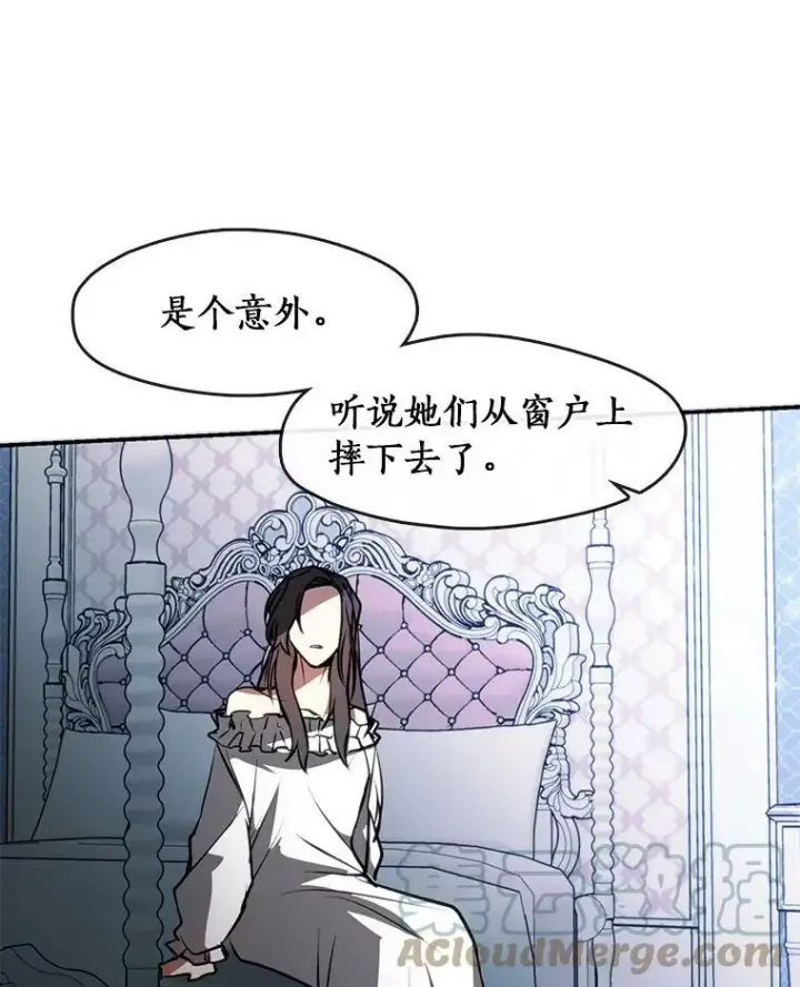 漫画《无法逃离的黑暗》6.无声的安慰第70张图