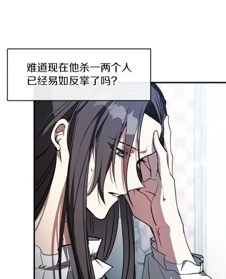漫画《无法逃离的黑暗》6.无声的安慰第72张图
