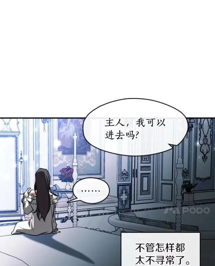 漫画《无法逃离的黑暗》6.无声的安慰第74张图