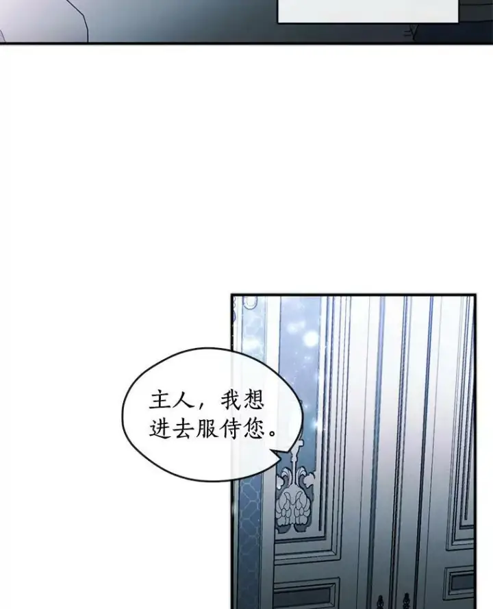 漫画《无法逃离的黑暗》6.无声的安慰第75张图