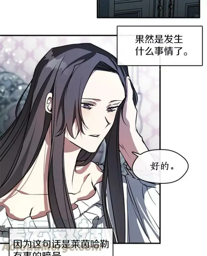 漫画《无法逃离的黑暗》6.无声的安慰第76张图