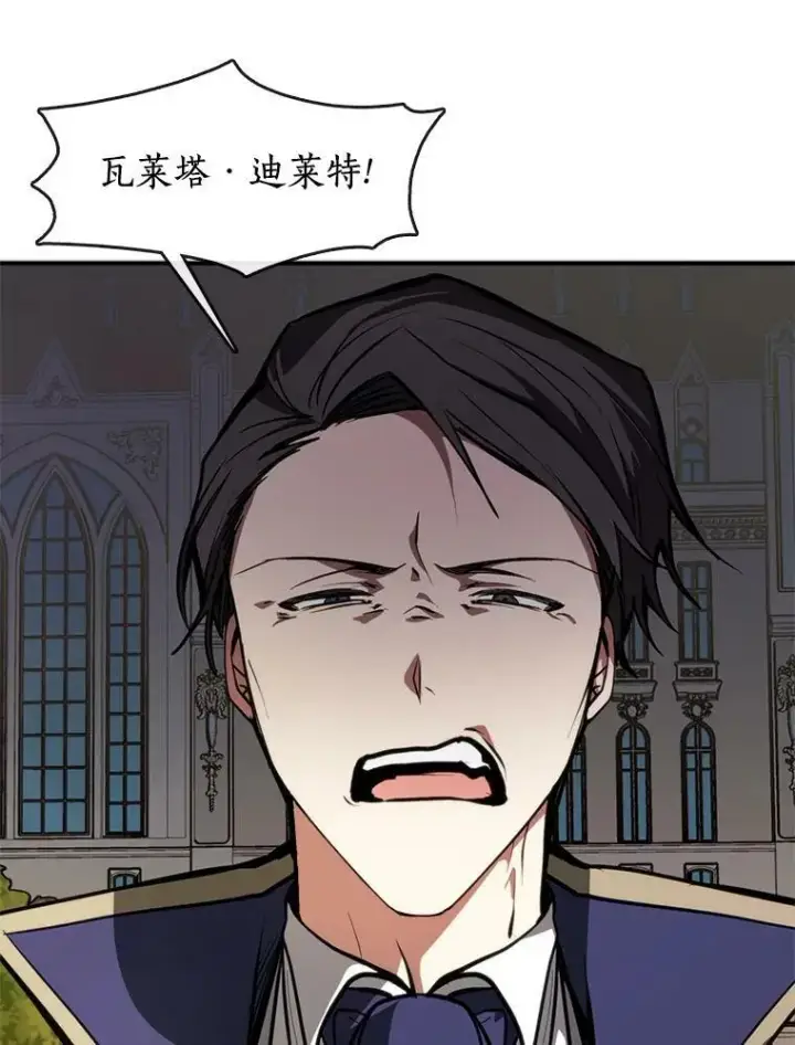 漫画《无法逃离的黑暗》6.无声的安慰第8张图