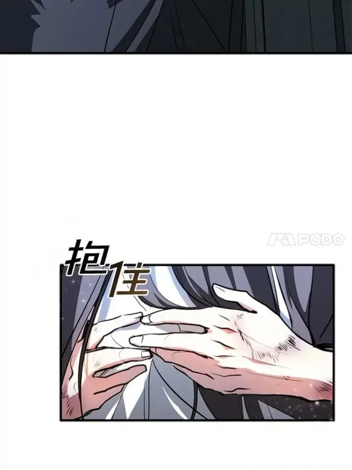 漫画《无法逃离的黑暗》6.无声的安慰第81张图