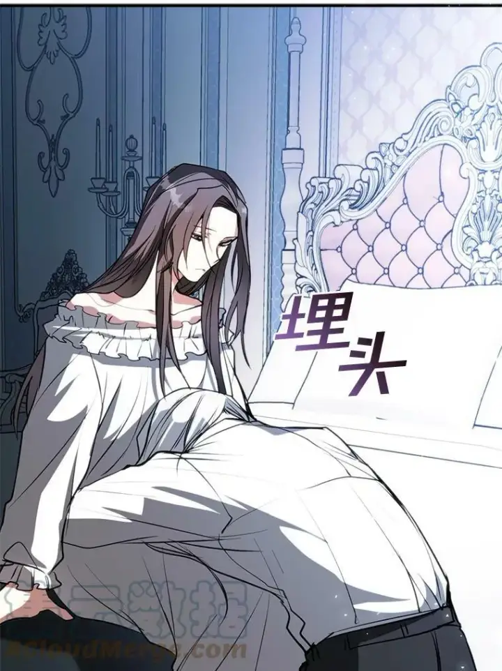 漫画《无法逃离的黑暗》6.无声的安慰第82张图