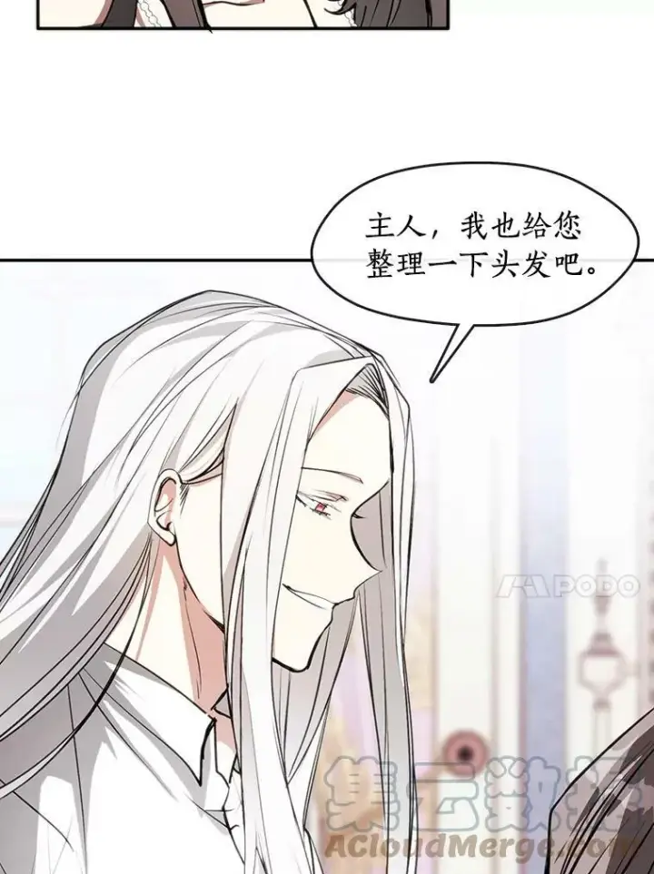漫画《无法逃离的黑暗》7.他们来了第10张图