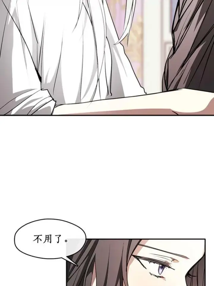 漫画《无法逃离的黑暗》7.他们来了第11张图