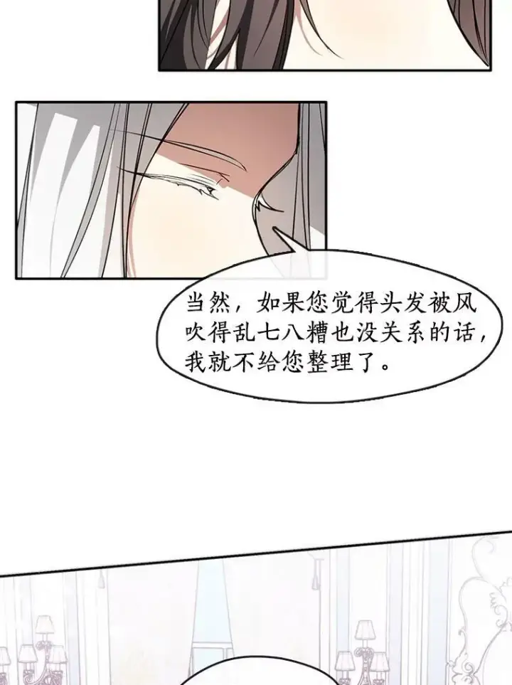 漫画《无法逃离的黑暗》7.他们来了第12张图