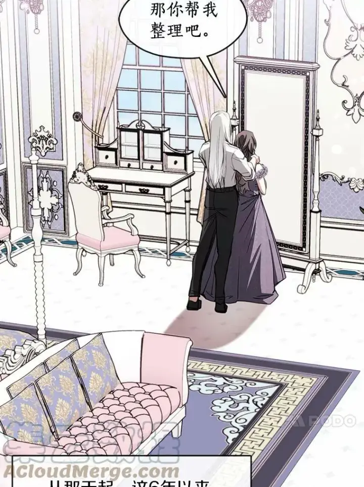 漫画《无法逃离的黑暗》7.他们来了第13张图