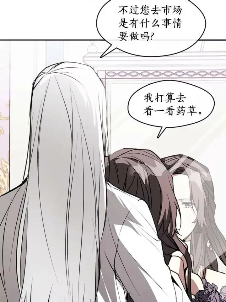 漫画《无法逃离的黑暗》7.他们来了第15张图