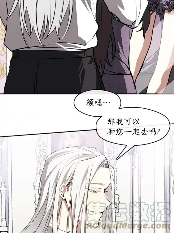 漫画《无法逃离的黑暗》7.他们来了第16张图