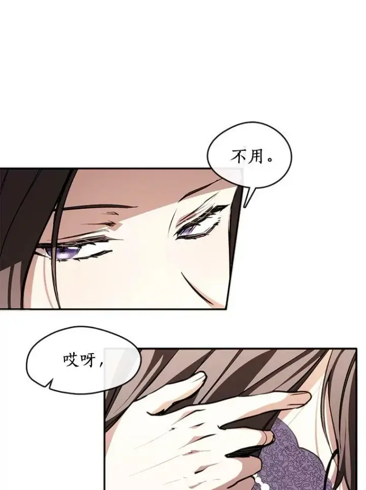 漫画《无法逃离的黑暗》7.他们来了第18张图