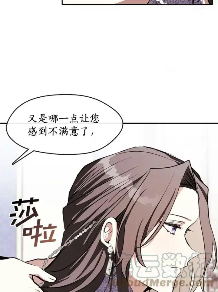 漫画《无法逃离的黑暗》7.他们来了第19张图