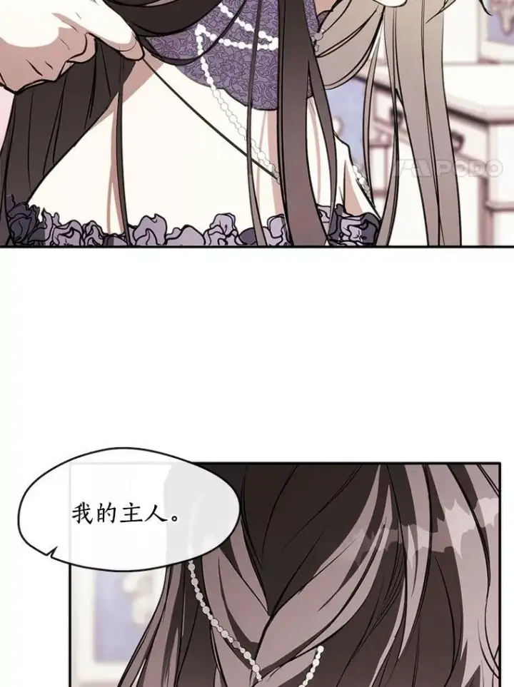 漫画《无法逃离的黑暗》7.他们来了第20张图