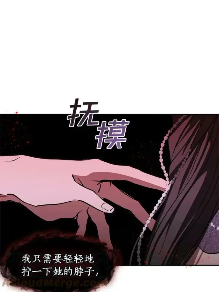 漫画《无法逃离的黑暗》7.他们来了第22张图