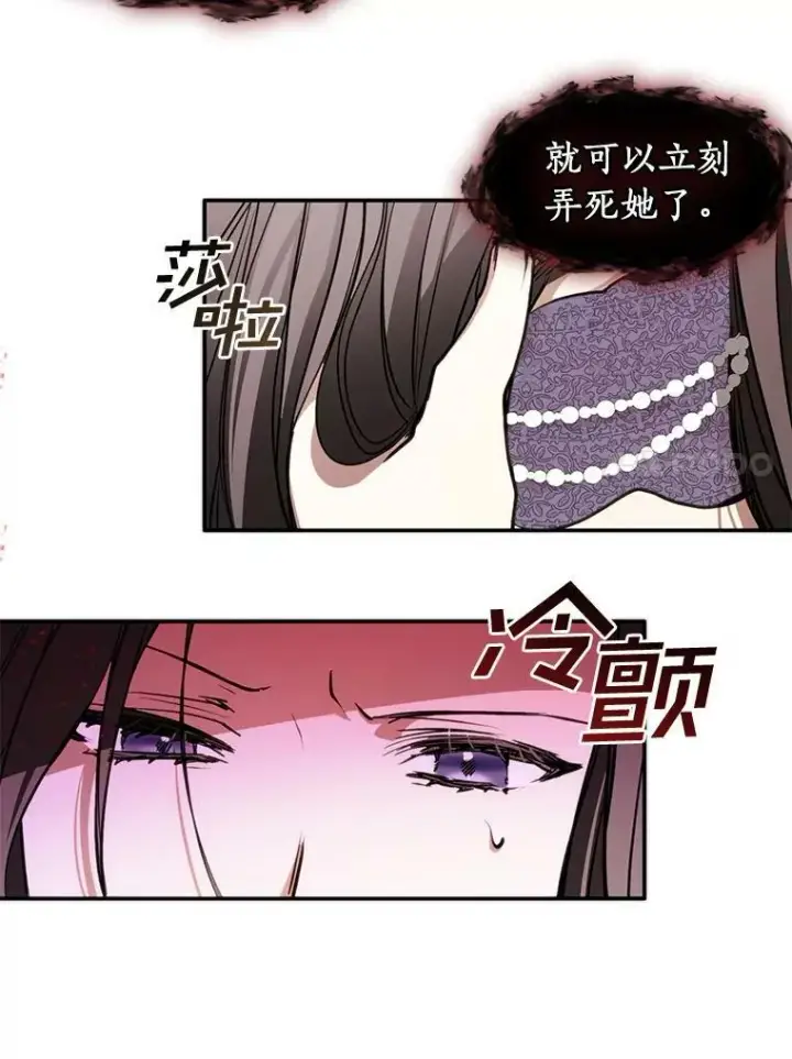 漫画《无法逃离的黑暗》7.他们来了第23张图