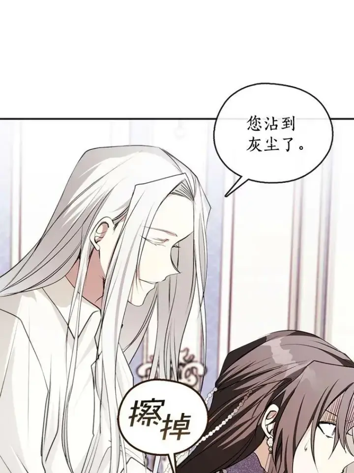 漫画《无法逃离的黑暗》7.他们来了第24张图