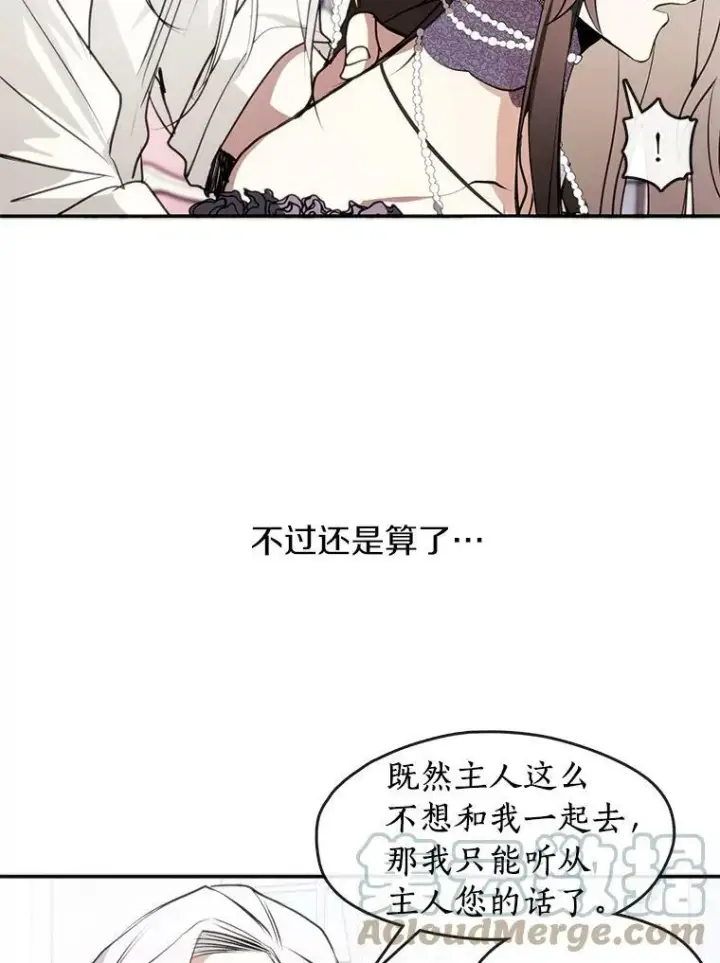 漫画《无法逃离的黑暗》7.他们来了第25张图