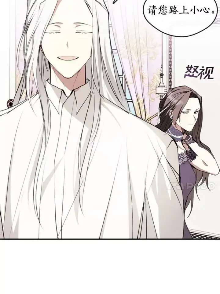 漫画《无法逃离的黑暗》7.他们来了第26张图