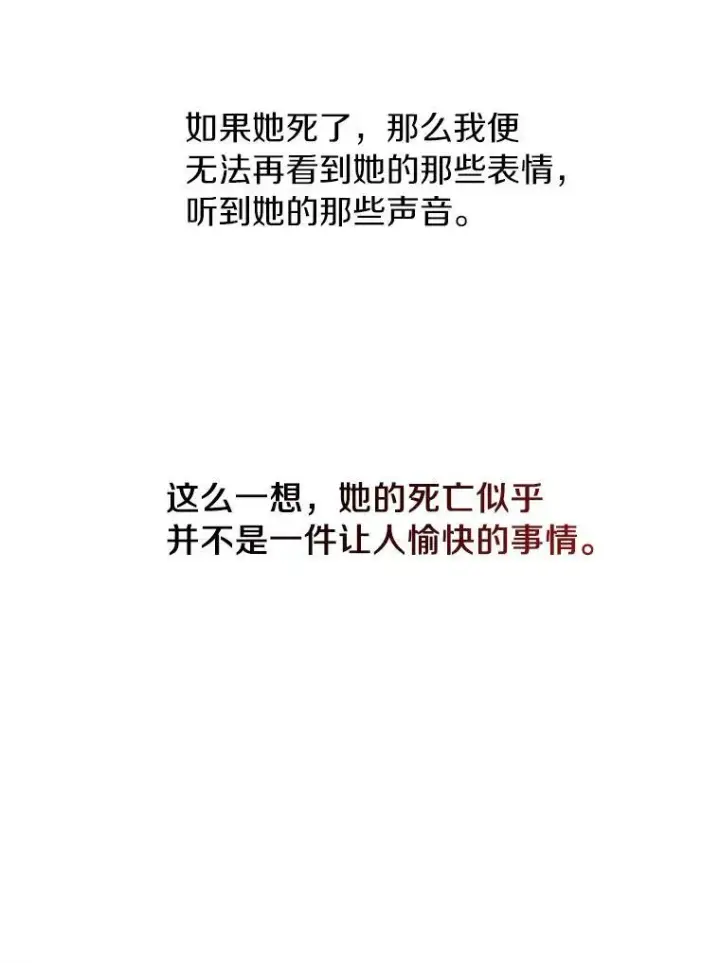 漫画《无法逃离的黑暗》7.他们来了第27张图