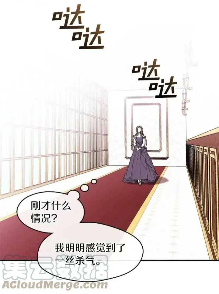 漫画《无法逃离的黑暗》7.他们来了第28张图