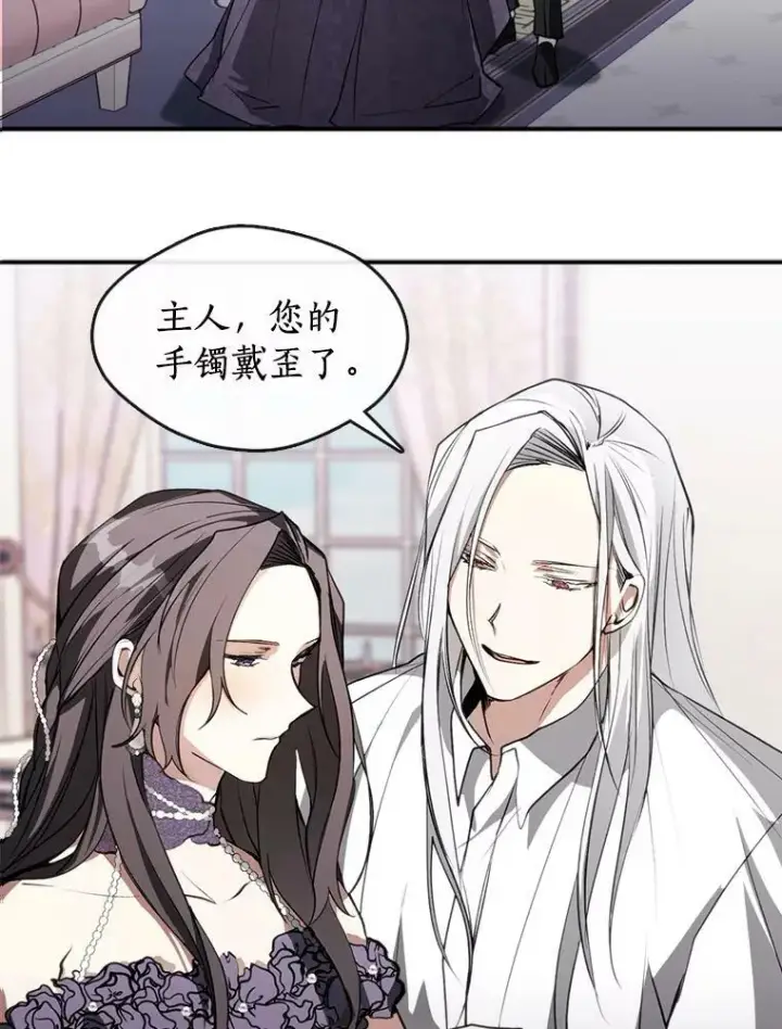 漫画《无法逃离的黑暗》7.他们来了第3张图