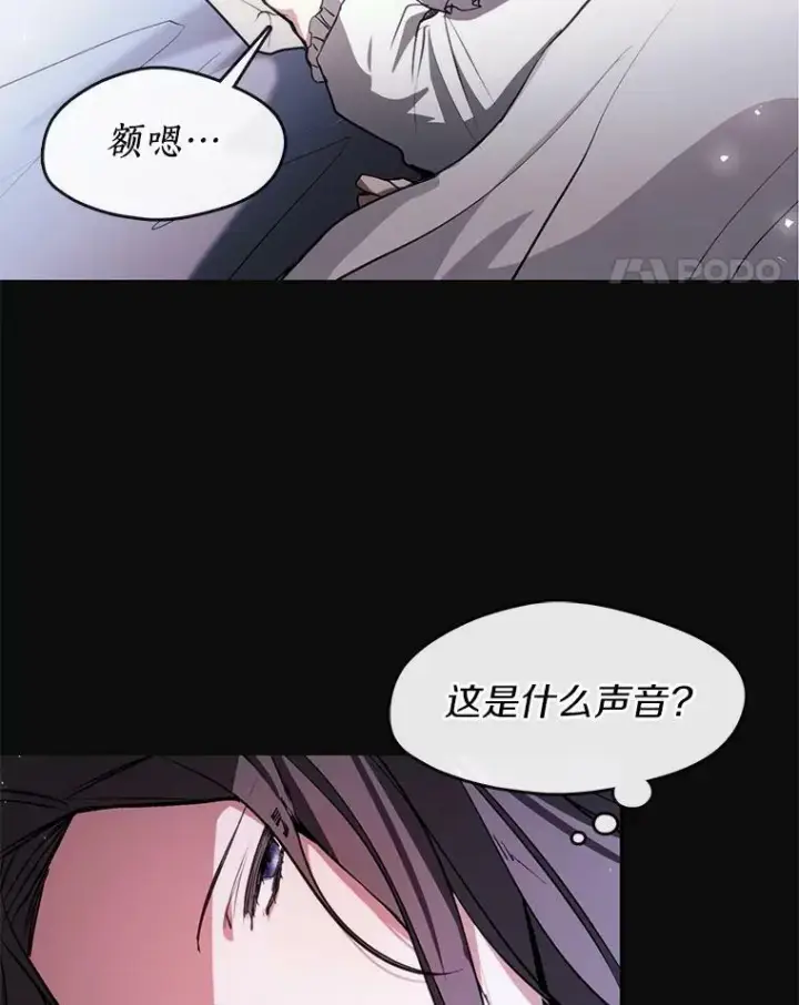 漫画《无法逃离的黑暗》7.他们来了第33张图