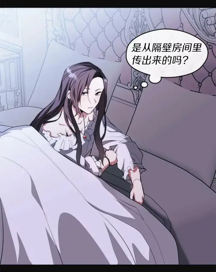 漫画《无法逃离的黑暗》7.他们来了第35张图