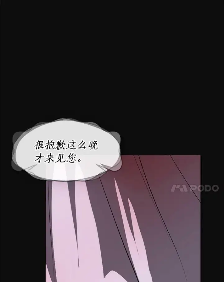 漫画《无法逃离的黑暗》7.他们来了第36张图
