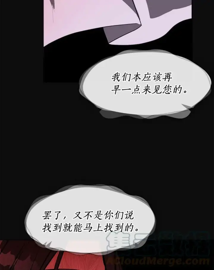 漫画《无法逃离的黑暗》7.他们来了第37张图