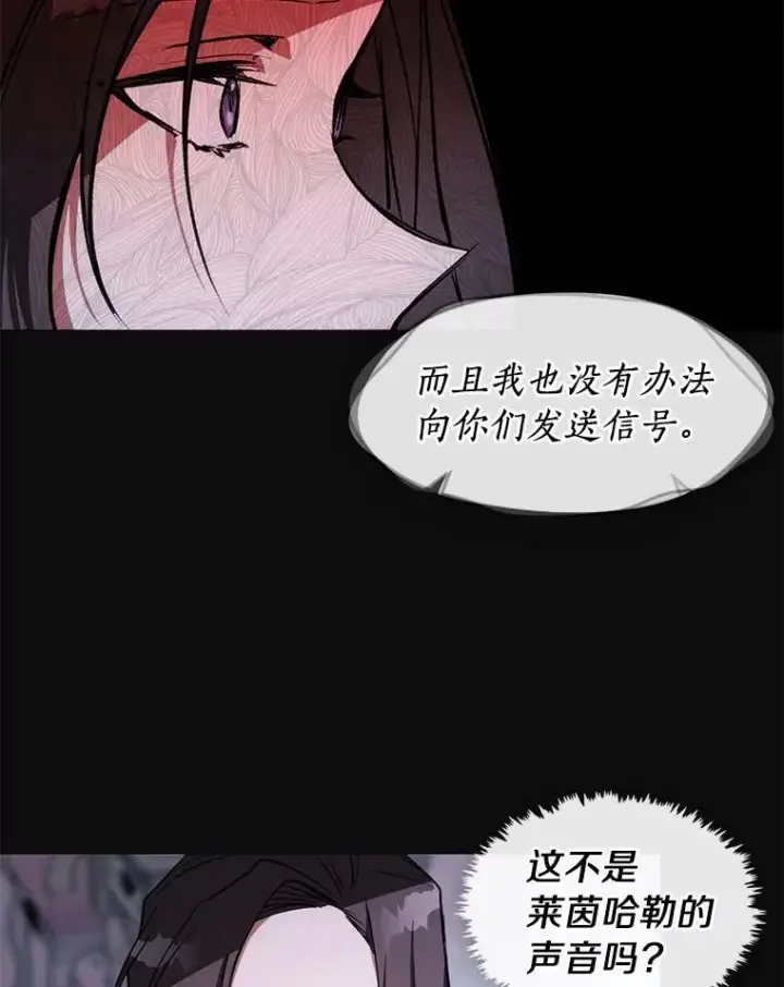 漫画《无法逃离的黑暗》7.他们来了第38张图
