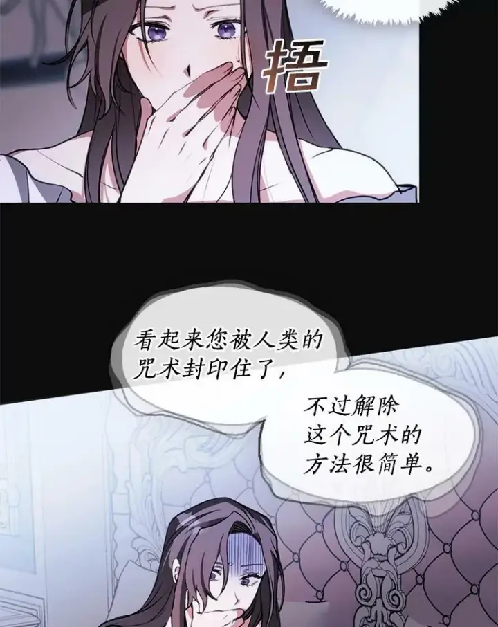 漫画《无法逃离的黑暗》7.他们来了第39张图