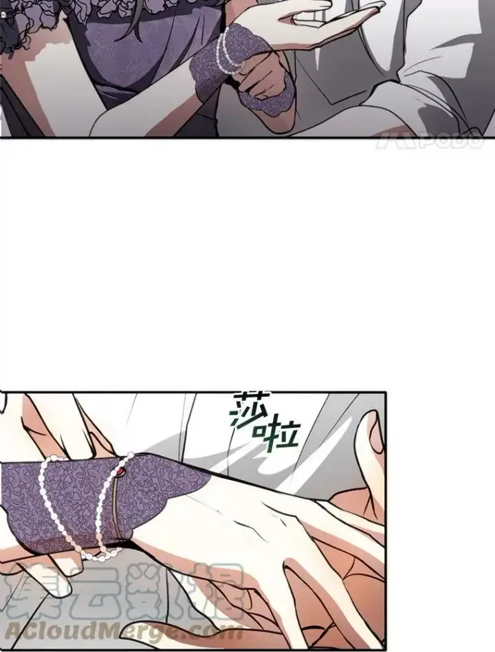 漫画《无法逃离的黑暗》7.他们来了第4张图