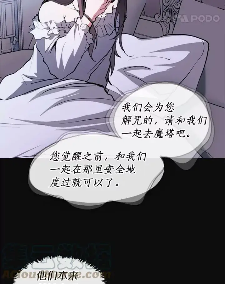 漫画《无法逃离的黑暗》7.他们来了第40张图