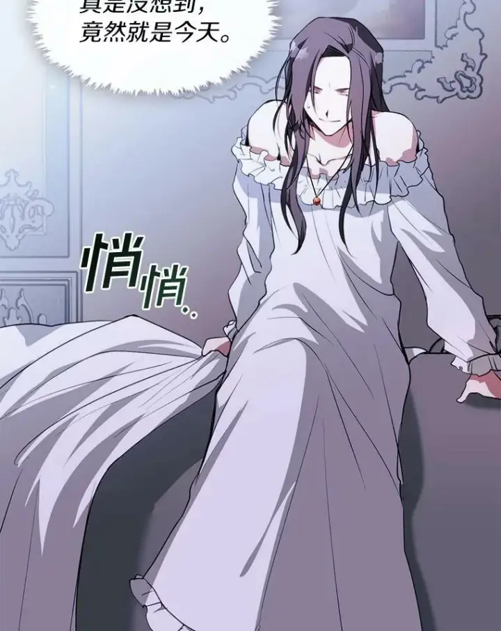 漫画《无法逃离的黑暗》7.他们来了第42张图