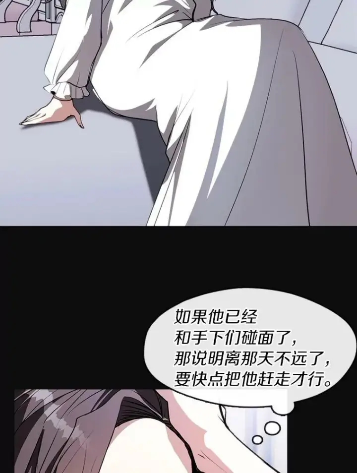 漫画《无法逃离的黑暗》7.他们来了第48张图
