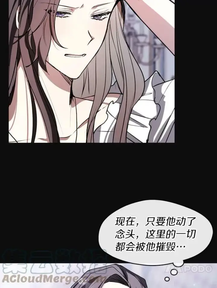 漫画《无法逃离的黑暗》7.他们来了第49张图