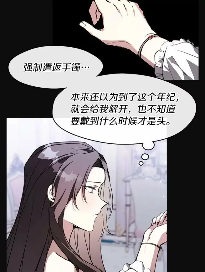 漫画《无法逃离的黑暗》7.他们来了第51张图