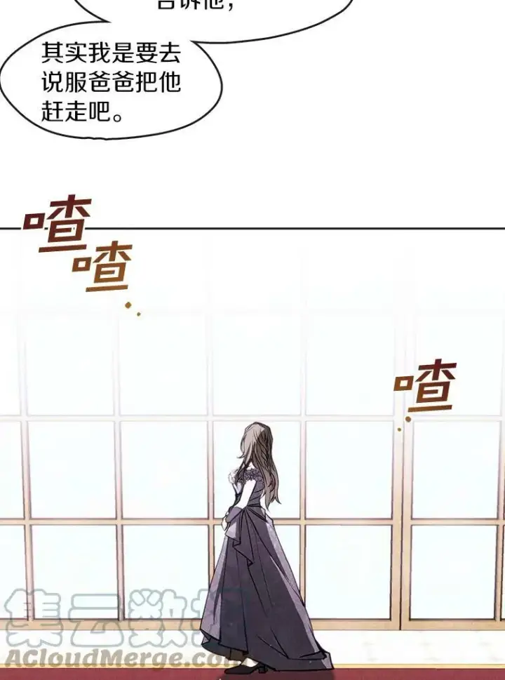 漫画《无法逃离的黑暗》7.他们来了第55张图