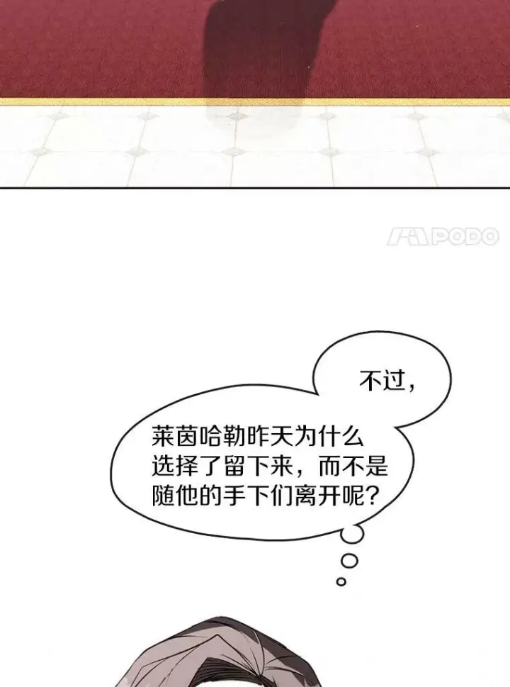 漫画《无法逃离的黑暗》7.他们来了第56张图
