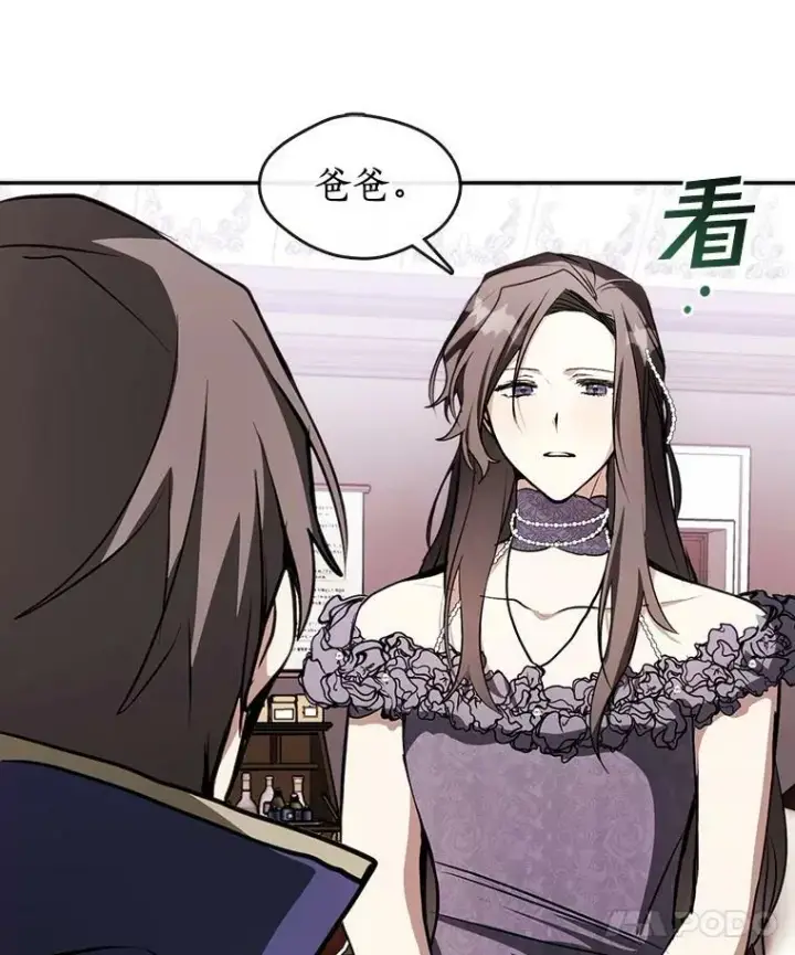 漫画《无法逃离的黑暗》7.他们来了第63张图