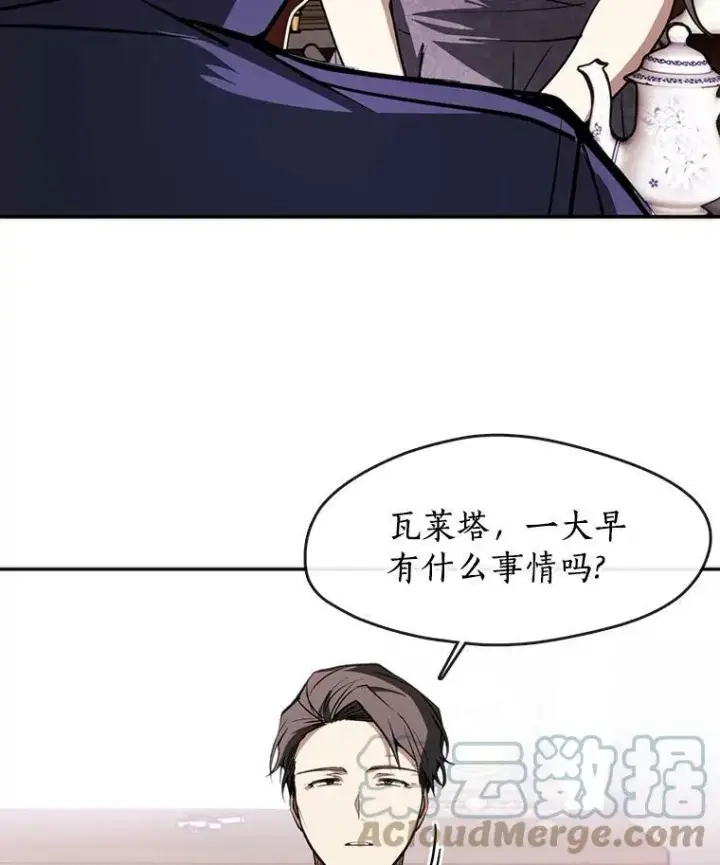 漫画《无法逃离的黑暗》7.他们来了第64张图