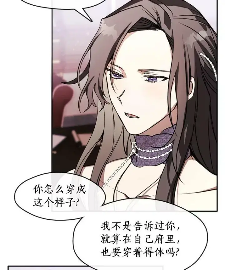 漫画《无法逃离的黑暗》7.他们来了第66张图
