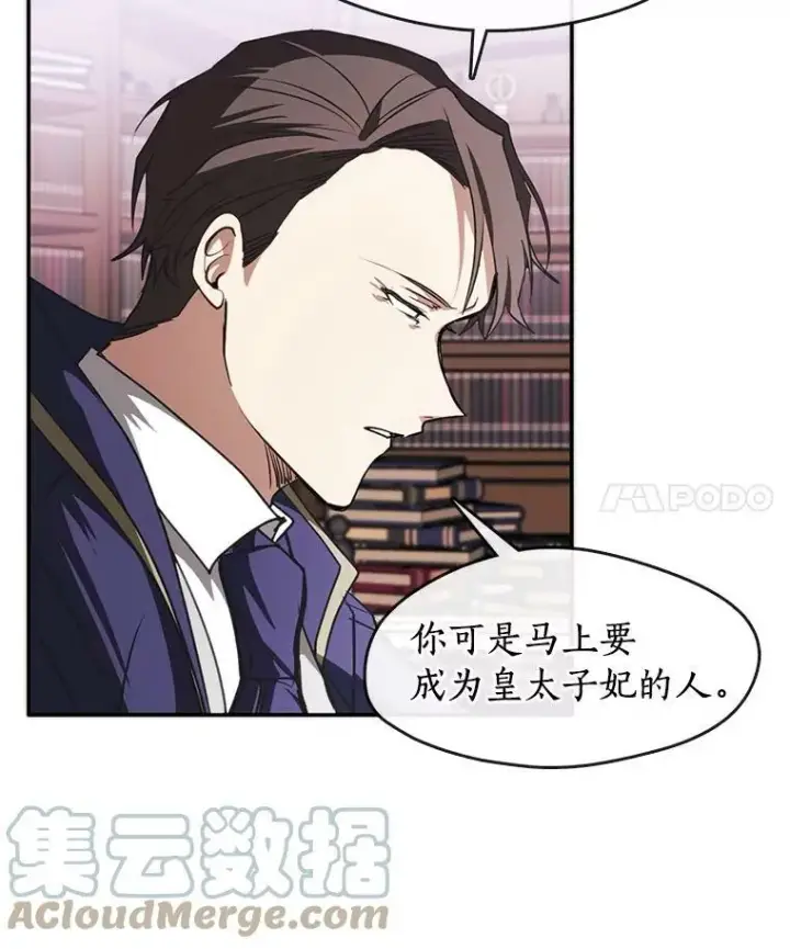 漫画《无法逃离的黑暗》7.他们来了第67张图